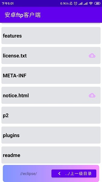 安卓ftp客户端appv1.2 安卓版