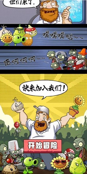 植物大战僵尸未来小游戏v1.0 安卓版