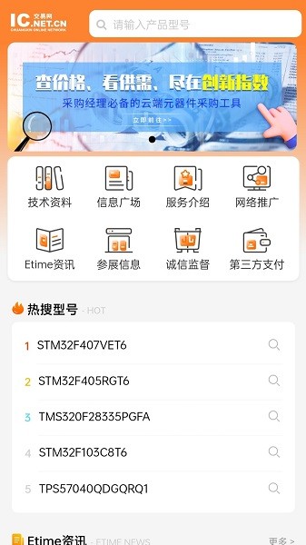 ic交易网app