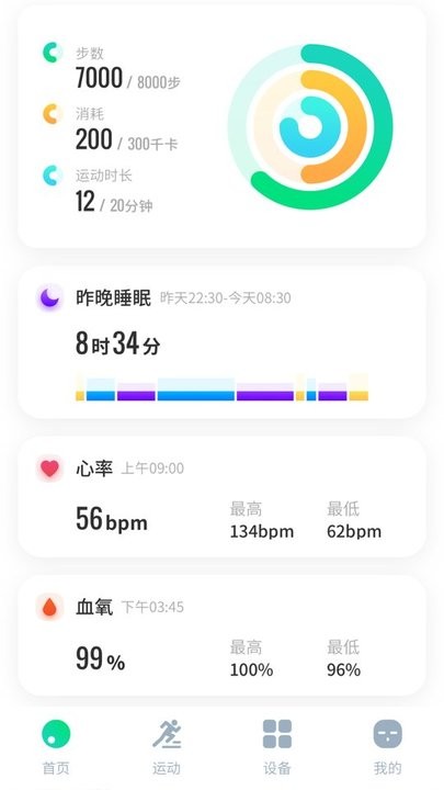 创维运动app