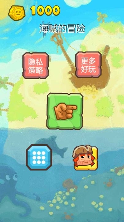 海贼的冒险安卓版v1.0.0 官方版