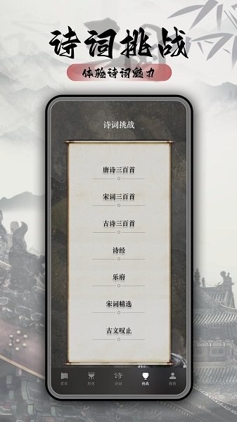 三国志诗词大全软件手机版v1.0.0 安卓版