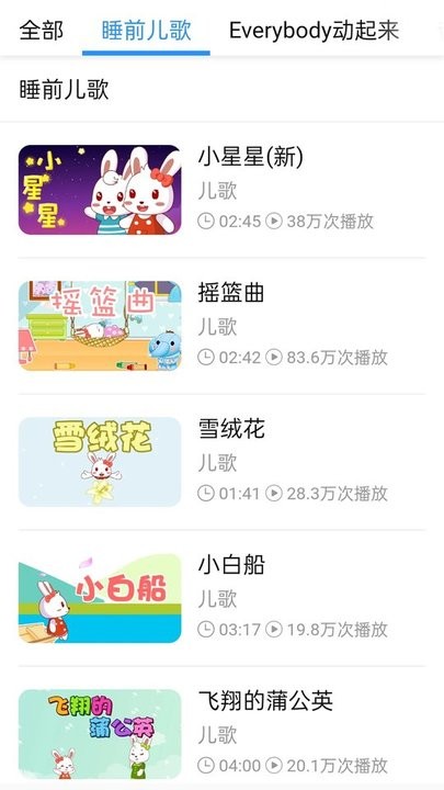 爱音乐大全最新版v2.0 安卓版