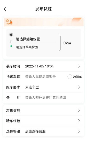 顺风车拖车下载