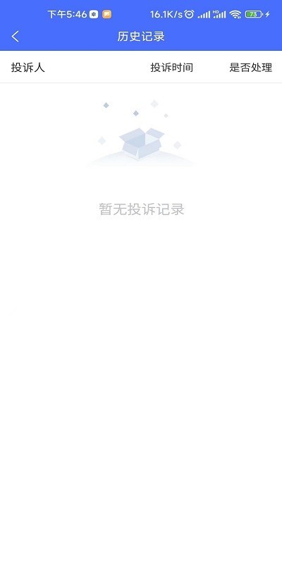 玉景蜀苑app
