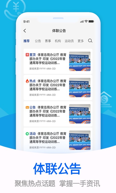 体联之家健身中心v1.6.5安卓版