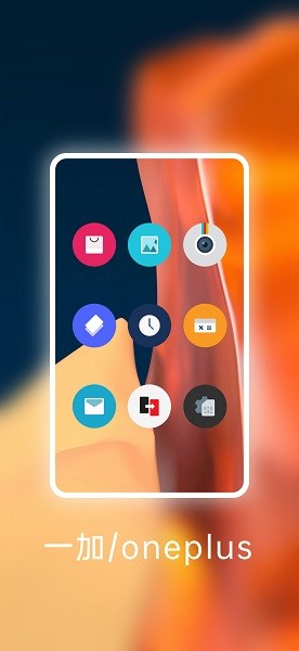 circle小圆图标包手机版v36 安卓版