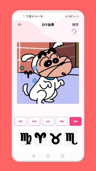 头像制作助手app最新版v1.6 安卓版