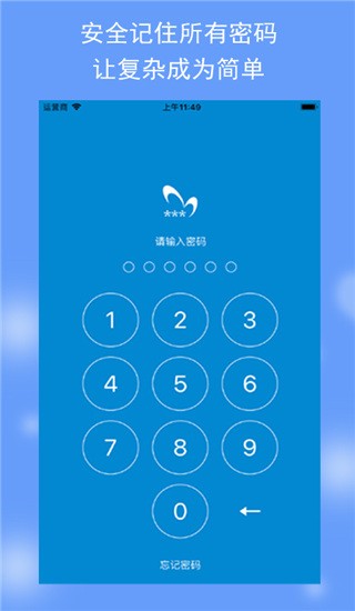 闪灵密保appv2.3.0.2 安卓版