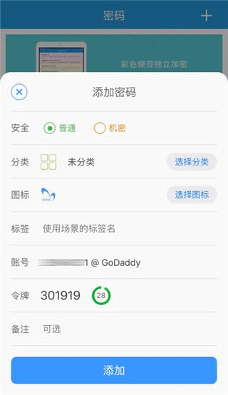 闪灵密保app
