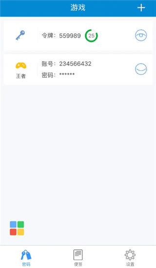 闪灵密保app
