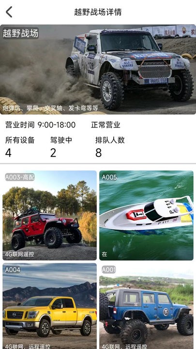 伊索智控官方版v2.0.1 安卓版
