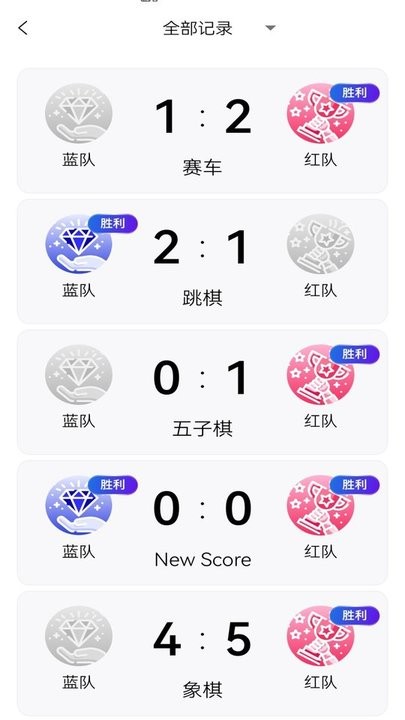 全能记分小助手appv1.1 安卓版