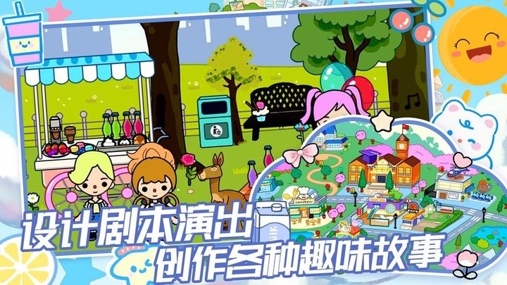 托卡世界生活模拟游戏v1.0 安卓版