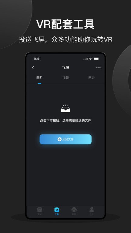 创维VR手机助手appv2.0.5安卓版