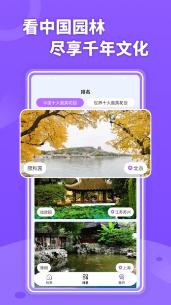 小小花园手机版v337.101 安卓版