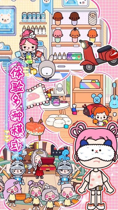 迷你城市生活世界官方最新版v1.0 安卓版