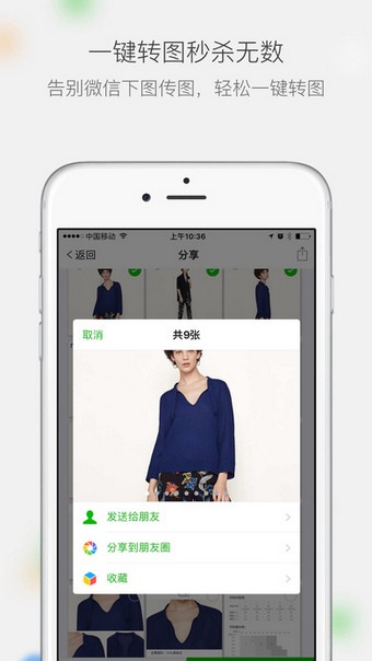 微商相册企业版appv3.1.90.04221421安卓官方版