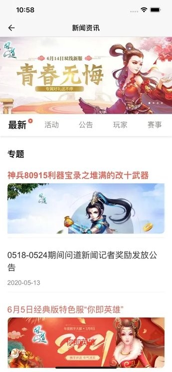 光宇游戏wegame版v1.0.4 安卓版