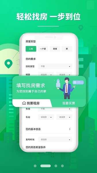东京爱房appv1.1.0 安卓版