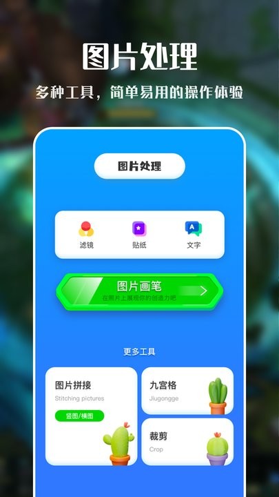 VNE视频编辑最新版v1.1 安卓版