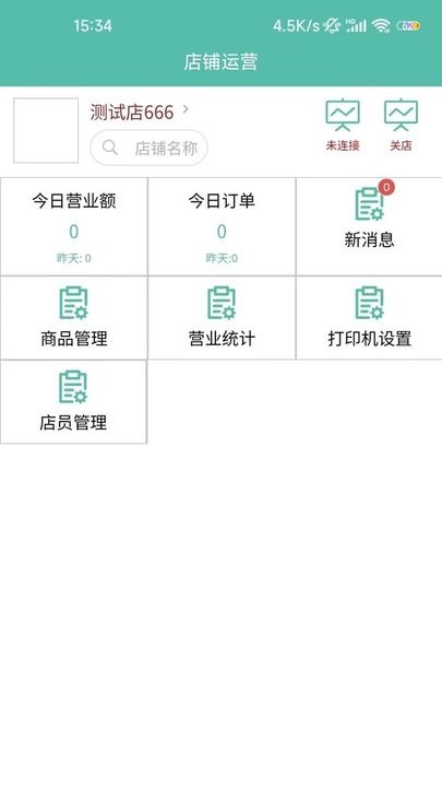 一米美食商家端v1.0.0 安卓版