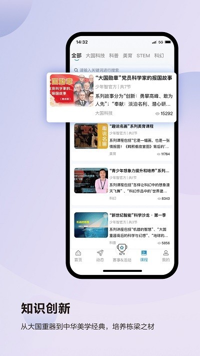 凤凰少年智学习软件v1.0.2 安卓版
