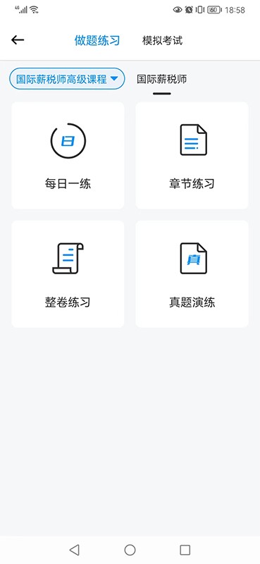 财才云教育平台