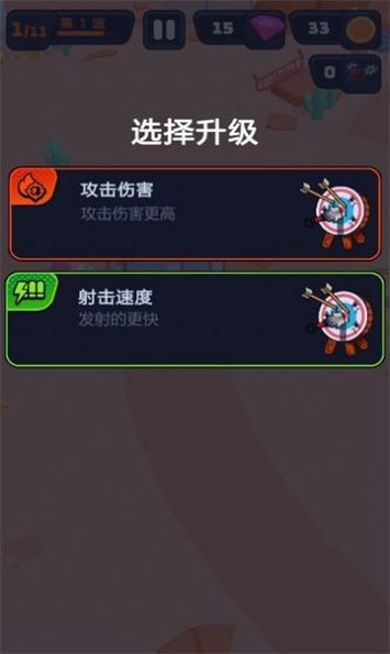 突突保卫队下载