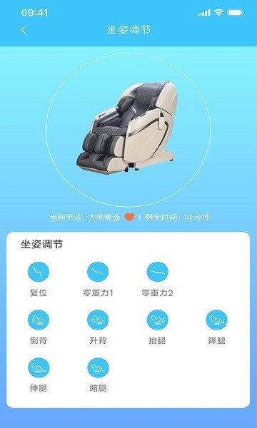 joypal按摩椅v1.0.8 安卓版