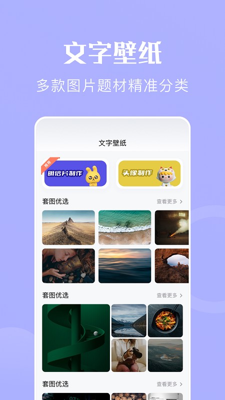 亿达字体管家