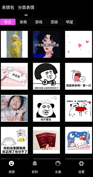 秒闪表情app
