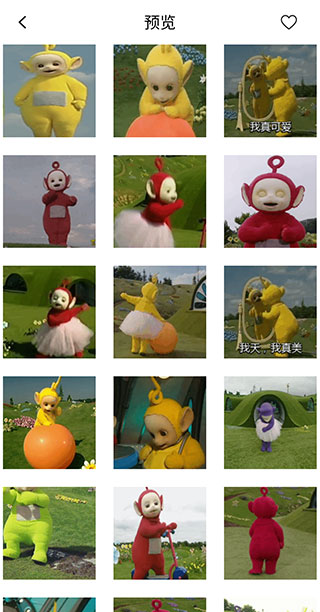 秒闪表情app