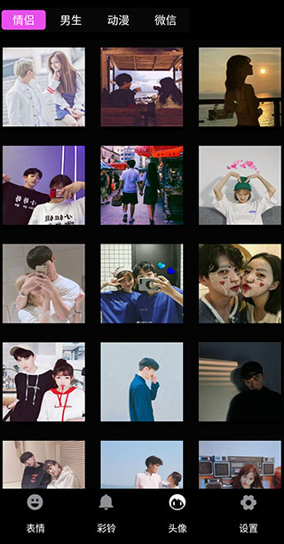 秒闪表情app