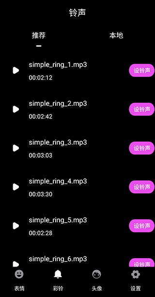 秒闪表情app