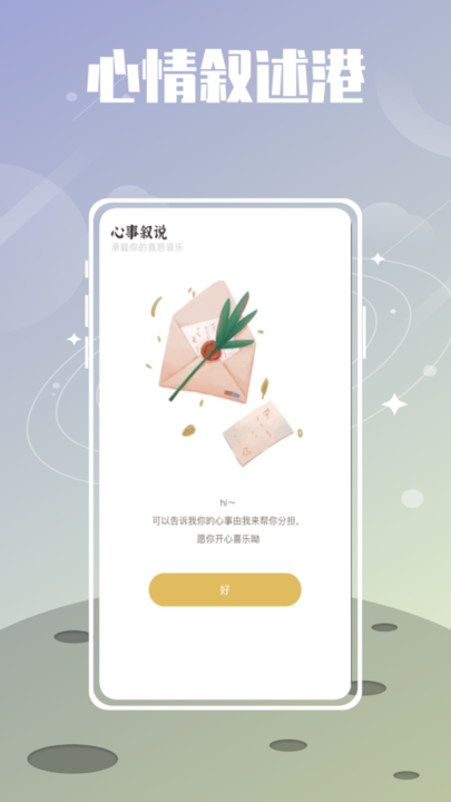 夏时app下载