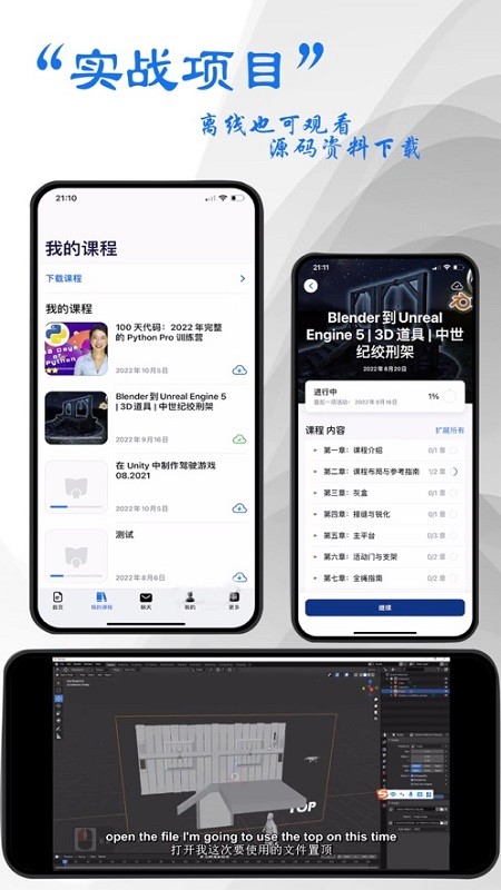 熊猫大学编程教育v0.0.1 安卓版