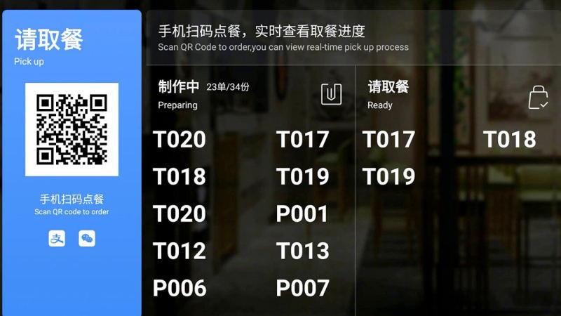 企业取餐屏tv(企业排队取餐系统)v2.3.42 安卓版
