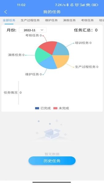 铝加工安全app官方版v1.2.20 安卓版