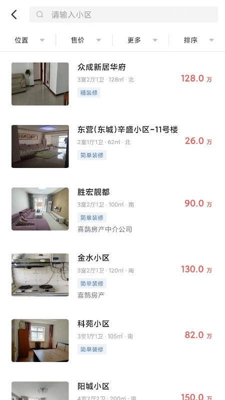 喜鹊房产appv1.0 安卓版