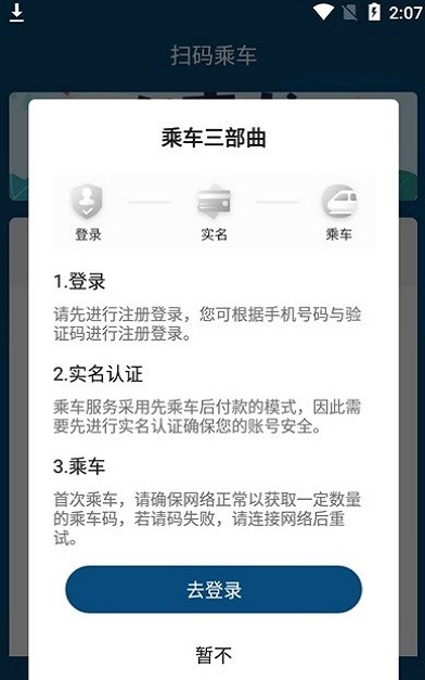 台州轨道交通官方版appv2.0.0安卓版