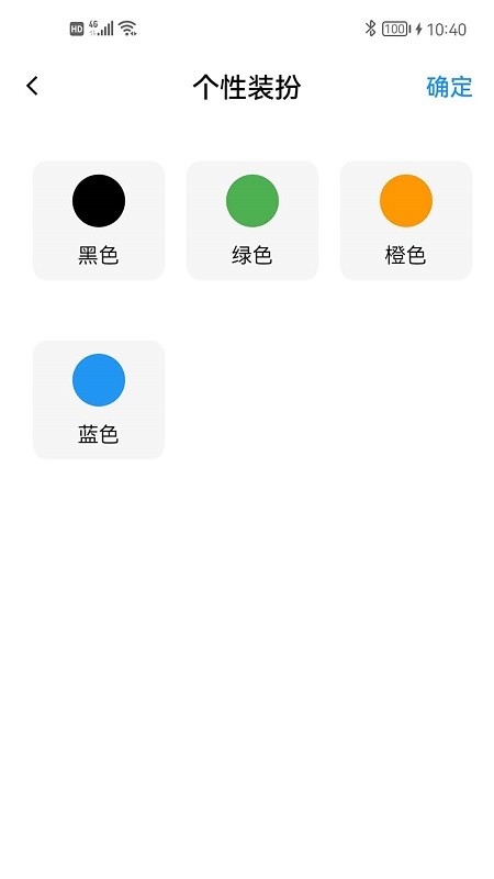 智控灯控手机版appv1.2.0 安卓版