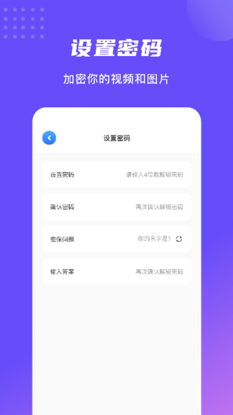 万能密码记录助手app
