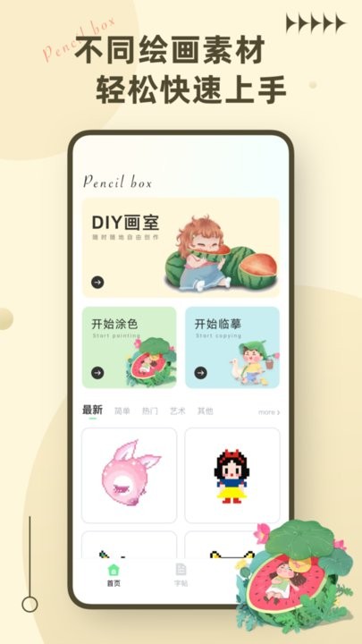 青骄学习课堂手机版v1.0.0 安卓版