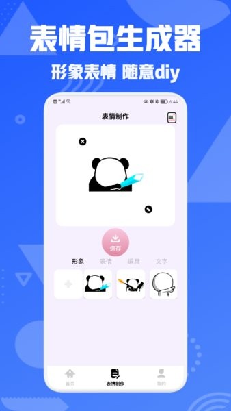 狗头表情包app最新版v1.1 安卓版