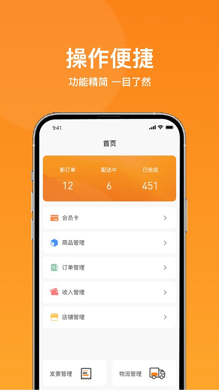菜采采批发商版v1.1.4 安卓版