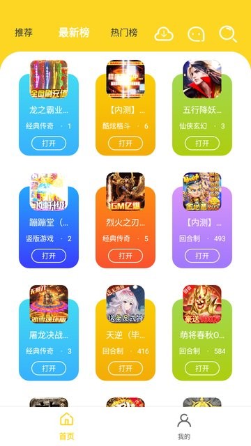 九一手游平台官方版v1.0.106安卓版