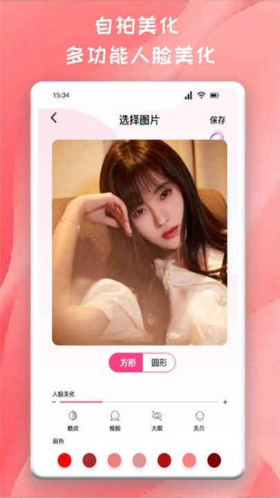 百变魔图秀手机版v1.1 安卓版
