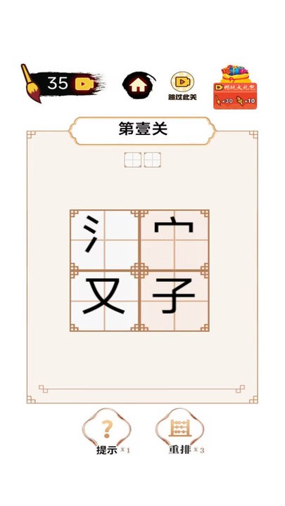 平平无奇小天才官方版v9.01.02 安卓版