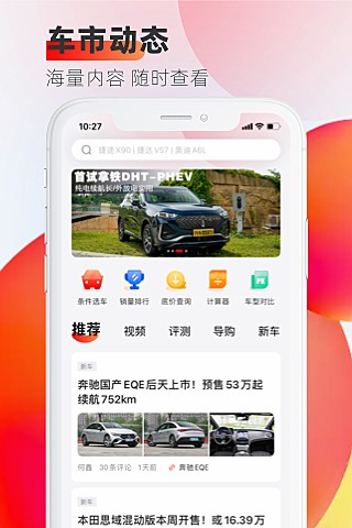 车迹appv1.0.3 安卓版